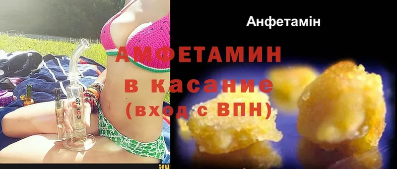 Amphetamine Розовый  Люберцы 