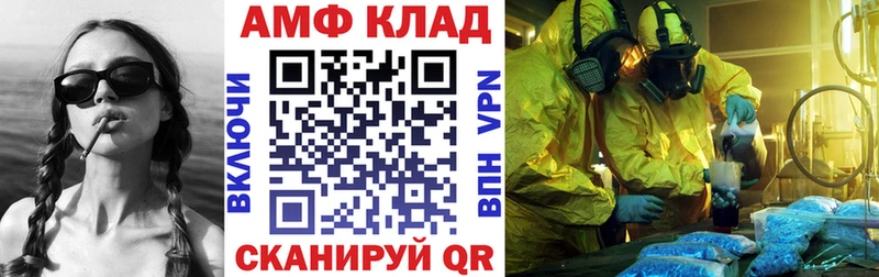 АМФ 98%  Люберцы 