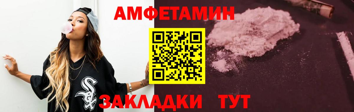 АМФ  Amphetamine VHQ  Вход с VPN  Люберцы 