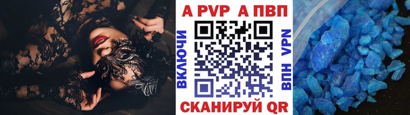 купить  цена  Люберцы  A PVP кристаллы 