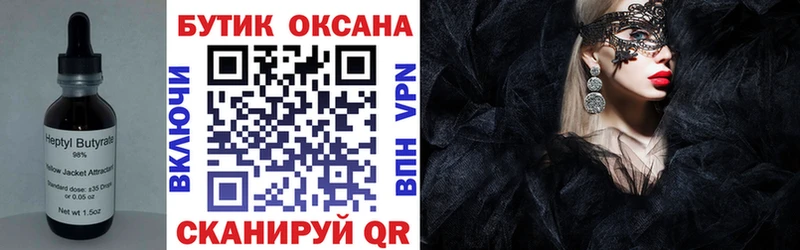 что такое наркотик  гидра вход  Бутират оксана  Люберцы 