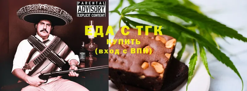 Еда ТГК конопля  Люберцы 