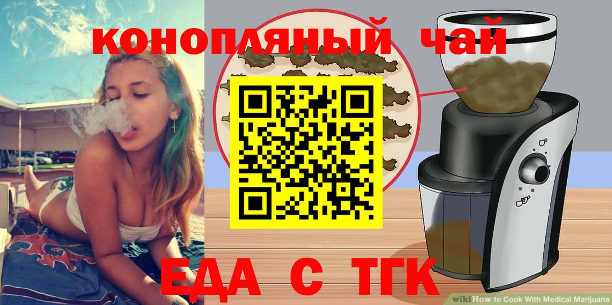 Cannafood конопля  Люберцы 