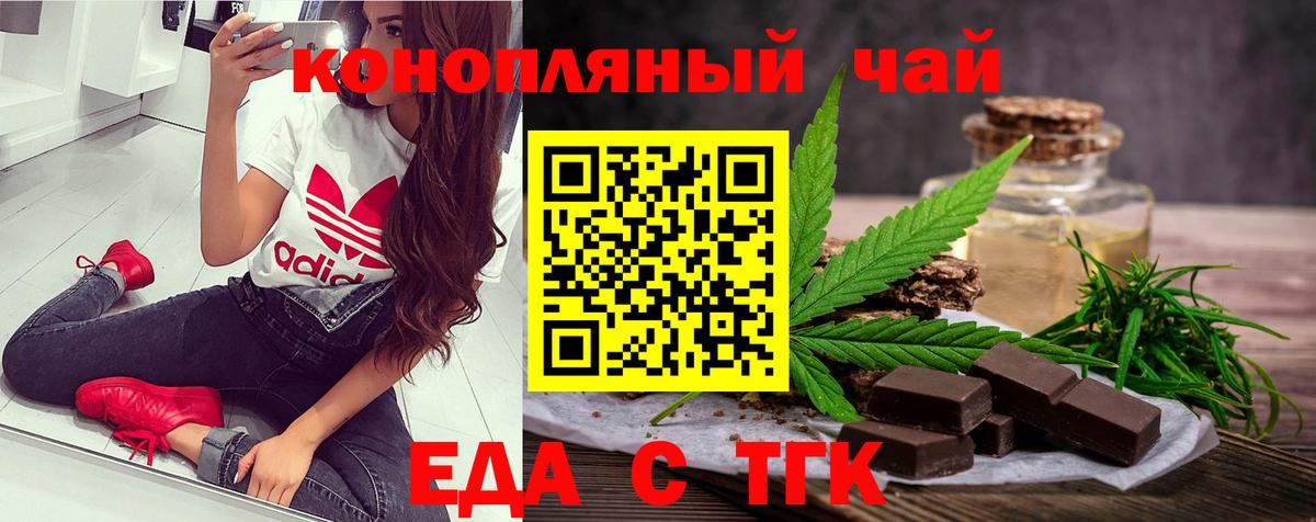 Canna-Cookies марихуана  Вход с VPN  Люберцы 