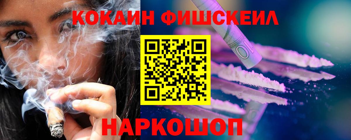 КОКАИН 99%  Люберцы  Кокаин Fish Scale 