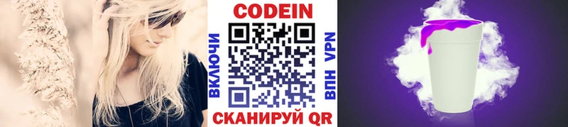 Кодеин напиток Lean (лин)  hydra зеркало  Люберцы 
