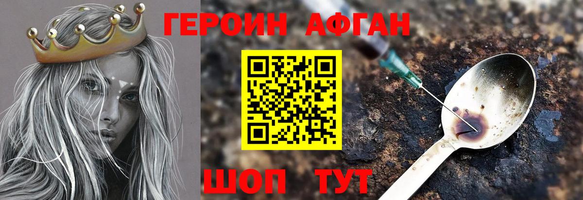 Люберцы  ГЕРОИН хмурый  Вход с VPN 