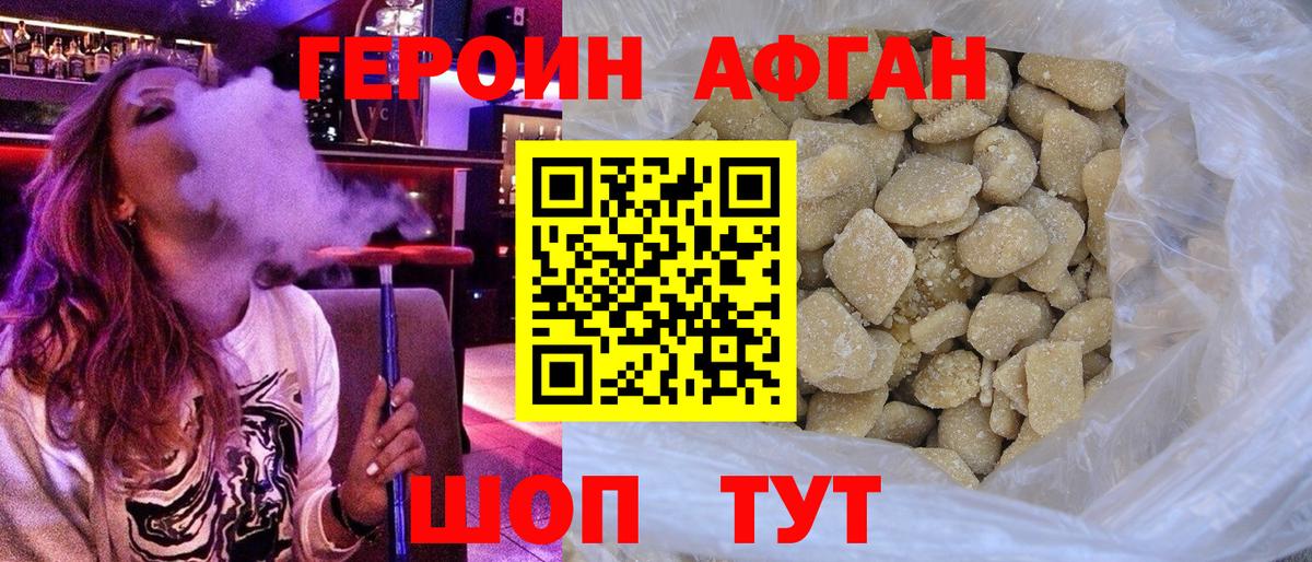 ГЕРОИН гречка Люберцы