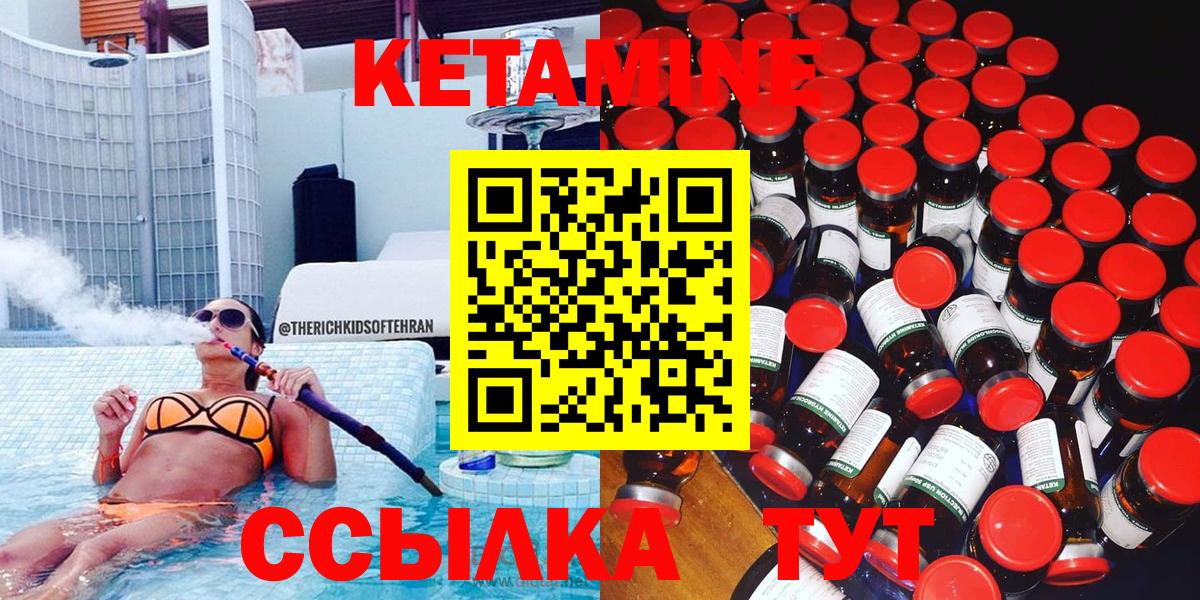 Кетамин ketamine  Вход с VPN  Кетамин ketamine  Люберцы 