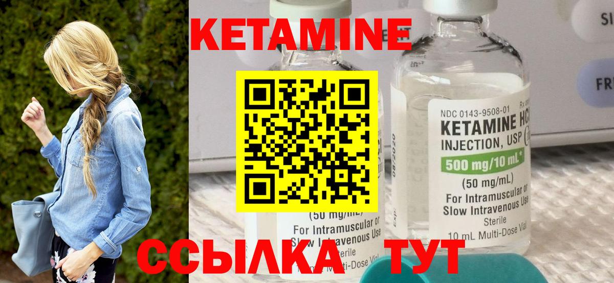 КЕТАМИН ketamine  Люберцы  КЕТАМИН ketamine 