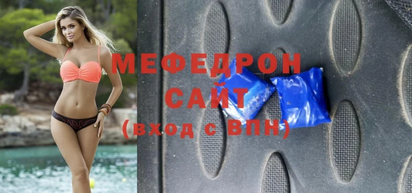 мяу мяу кристалл Домодедово