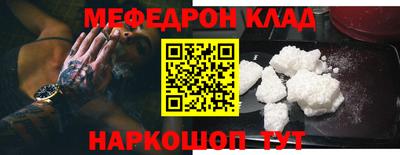 мескалин Балаково