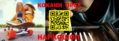 кокаин Волжск