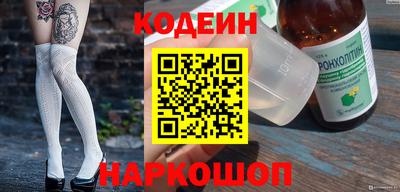мескалин Балаково