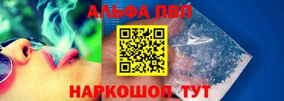 мескалин Балаково