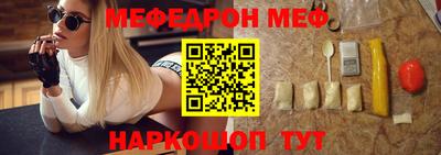 мескалин Балаково