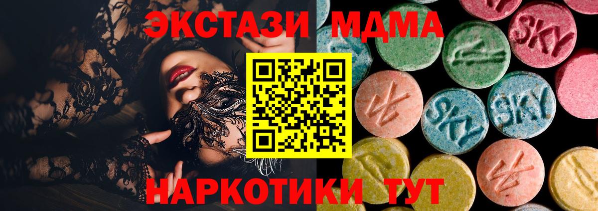 Люберцы  MDMA VHQ  Вход с VPN 