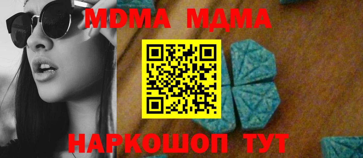 MDMA crystal  Люберцы  MDMA молли 