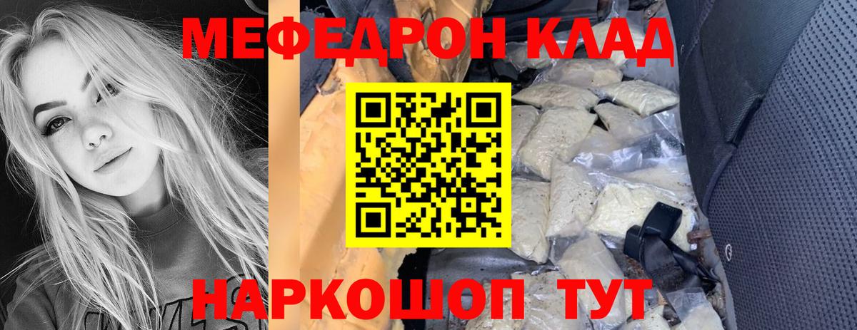 Мефедрон mephedrone  МЯУ-МЯУ  Люберцы  Вход с VPN  Меф VHQ 