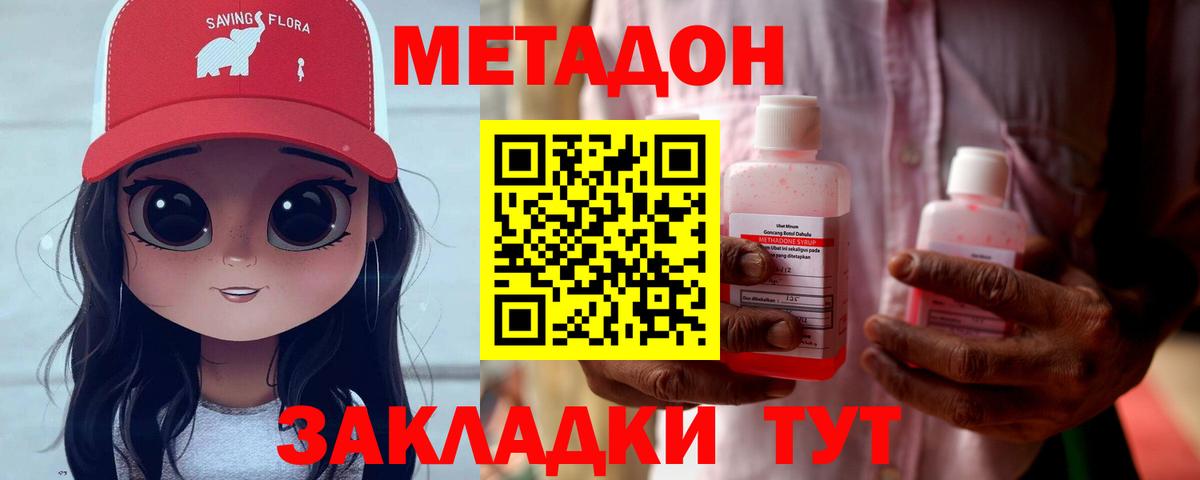 МЕТАДОН белоснежный Люберцы