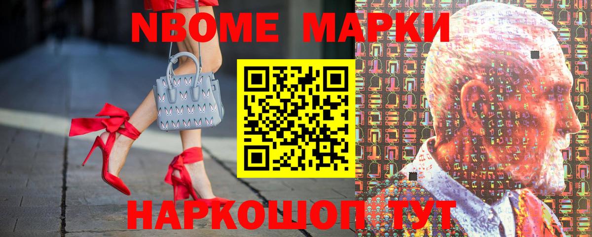 Марки N-bome 1,5мг  Вход с VPN  Марки N-bome 1,5мг  Люберцы 
