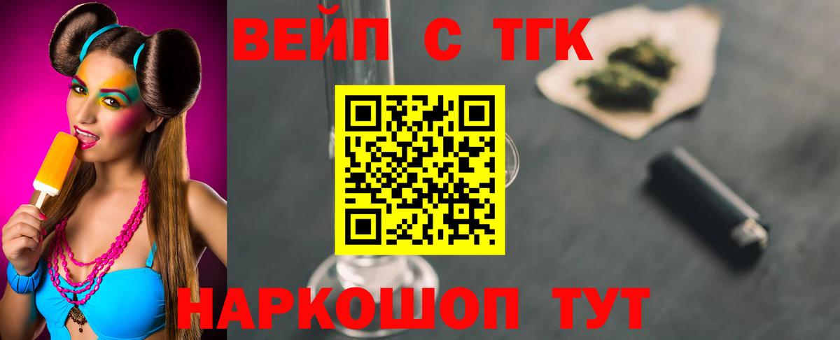Люберцы  ТГК жижа  Дистиллят ТГК жижа  Вход с VPN 