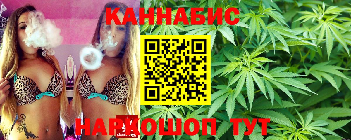 Бошки Шишки MAZAR  Люберцы  Бошки Шишки планчик  Конопля Ganja 